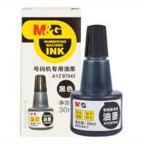 晨光 M&G 号码机专用油墨 AYZ97543 30ml 30ml