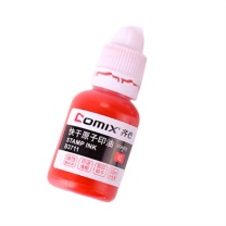 齐心 Comix 快干印油 B3711 (红色) 高清晰30ml