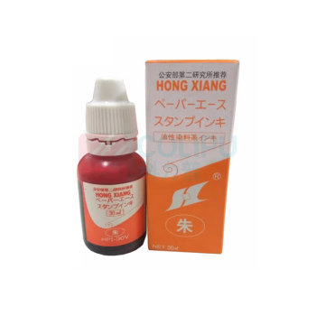 鸿翔 防伪印油 HPI-30v 30ml (红色)