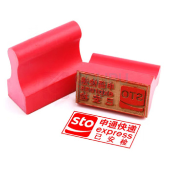 晨好 刻印章制作定做长方形红橡胶章胶皮章竣工图盖章姓名字私章子 定刻 