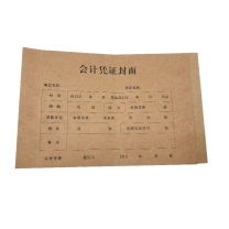 盛泰档案 加厚封面 会计凭证封面 ST-130 63.5*21cm