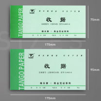绿天章 收据 48K 二联多栏收据