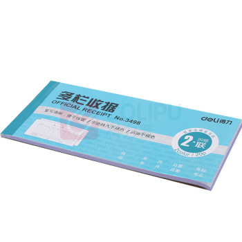 得力 收据 3498 尺寸:176mm*83mm (蓝色) 10本/组