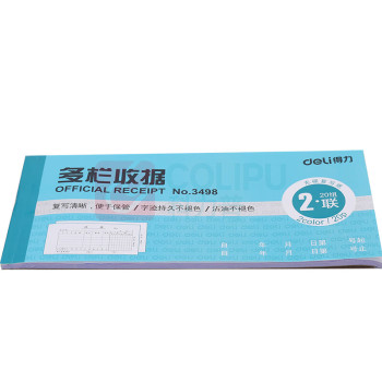 得力 收据 3498 尺寸:176mm*83mm (蓝色) 10本/组