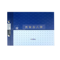 耐博 实物出入账 16k