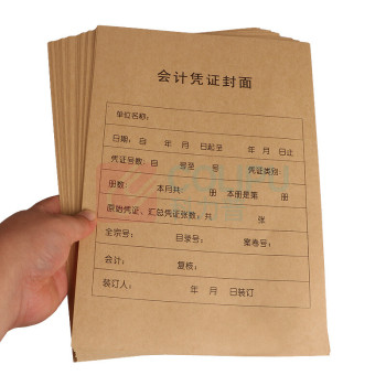 晨好 凭证/单据 规格尺寸 A4 版型 竖版 颜色 - 材质 - 50个/包 DC