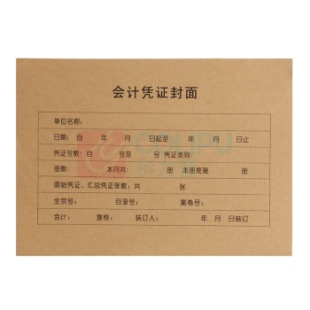 晨好 凭证/单据 规格尺寸 A4 版型 横版 颜色 - 材质 - 50个/包 DC