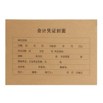 晨好 凭证/单据 规格尺寸 A4 版型 横版 颜色 - 材质 - 50个/包 DC