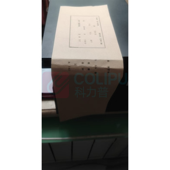 伟盛 记账凭证 300克 24.5*14.5*3.5cm