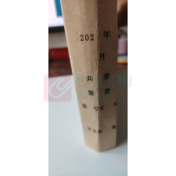 伟盛 记账凭证 300克 24.5*14.5*3.5cm