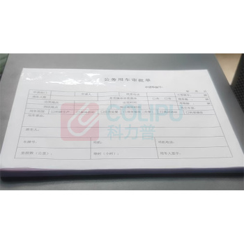 伟盛 公务用车审批单 21*15*0.8cm