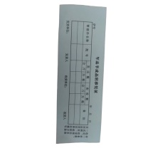 安赛瑞 半成品转移凭证 ABD03 6*8cm
