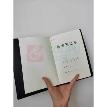 航晨 大号保密本 320*210mm 80g