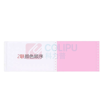 梓奥 复写纸 二联 6.5*8.5CM 50页/本