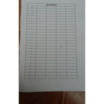 安赛瑞 废品转移单 ABD-06 100张/本