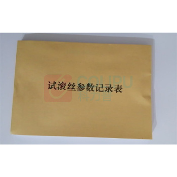 格远 试滚丝参数记录表 A5 14.8*21CM 100页/本