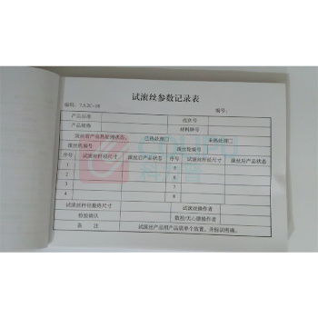 格远 试滚丝参数记录表 A5 14.8*21CM 100页/本