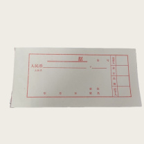 融银之汇 缴款单据 172*80mm 100张/本 50本/箱 70克便签纸