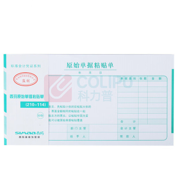 西玛 单据凭证 SS030608 50页/本10个/包 销售单位:包 (单据凭证) (计量单位:个)
