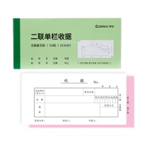 齐心 Comix 尚典二联单栏收据 无碳复写单据 ECK201 175*83mm 20组/本 10本装 DC