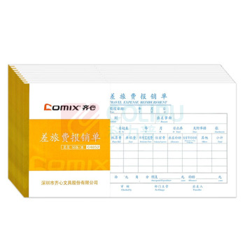 齐心 Comix 齐心comix审批出纳报告财会单据粘贴单出差旅费用记账报销单无据支出证明单领款单转账付账收账凭证 10本装 10本装 DC ts