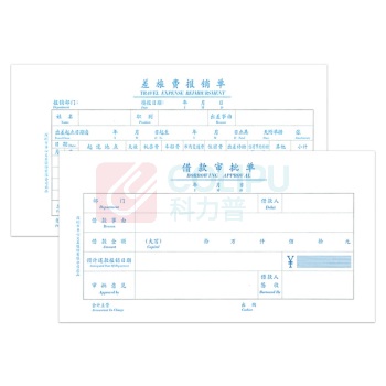 齐心 Comix 齐心comix审批出纳报告财会单据粘贴单出差旅费用记账报销单无据支出证明单领款单转账付账收账凭证 10本装 10本装 DC ts