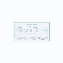 FGACCT 差旅费报销单 210*110mm 100张/本 