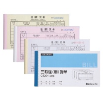 齐心 Comix 三联送(销)货单 C5204 48K (白色) 20本/组