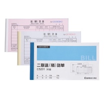 齐心 Comix 二联送(销)货单 C5201 48K (白色) 20本/组