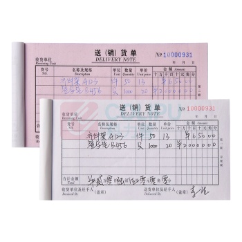 齐心 Comix 二联送(销)货单 C5201 48K (白色) 20本/组