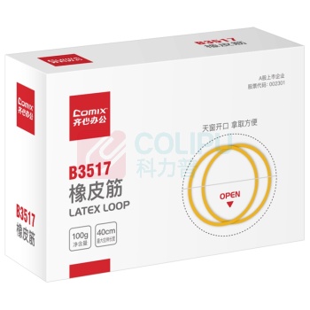 齐心 Comix 橡皮筋 B3517 100g/盒