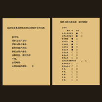 盛泰 封皮清单套装2件/套 委贷客户