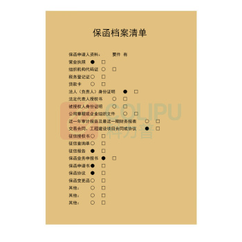 FGACCT 清单 保函清单
