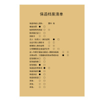 FGACCT 清单 保函清单