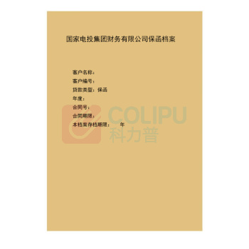 FGACCT 封皮 保函封皮