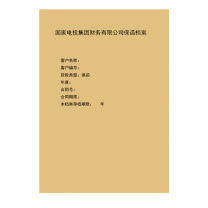 FGACCT 封皮 保函封皮