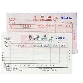 好员工 表单(单面) 210-297-100
