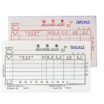 好员工 表单(单面) 210-297-100