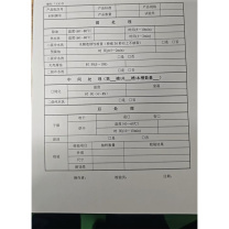 格远 铜及铜合金清洗钝化表面处理操作记录表 21*29.7CM 100张/本