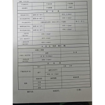 格远 铝及铝合金清洗钝化表面处理操作记录表 21*29.7CM 100张/本