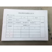 格远 热处理洛氏硬度记录卡 11*29.7cm 100页/本