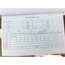 格远 网带炉热处理操作记录表 100张/本 21*29.7CM