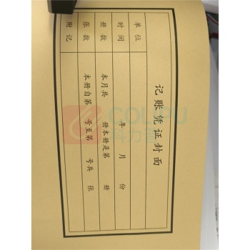 优企 牛皮纸记账凭证封面 clfcw201 645*212mm 150g 100页/包