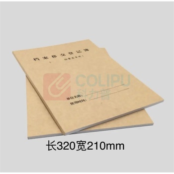 航晨 移交登记本 320*210mm 80g 50页/本