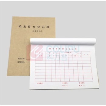 航晨 移交登记本 320*210mm 80g 50页/本