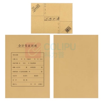 京舟源 裹背式封皮 A4横版 50个/套