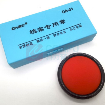 晨好 档案章 ytt-1 95个/盒