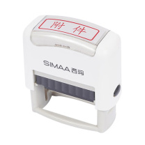 西玛 Simaa 回墨章 9879 70*65*26mm 盖章尺寸35*12mm (红色) 内容:附件
