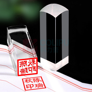 晨好 印章 1616 尺寸规格 16×16mm 材质 透明材料 颜色 红色 DC