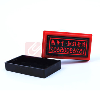 晨好 印章 1050 尺寸规格 10×50mm 材质 塑料 颜色 红色 DC